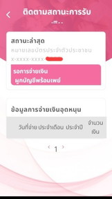 ไม่เคยได้ค่ะสอบถามผู้รู้.เงินอุดหนุนบุตร