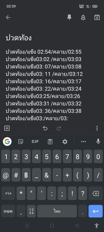 ใช่ใช้ไหมค่ะแม่ท้องแรก