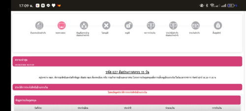 เงินสงเคราะห์บุตร