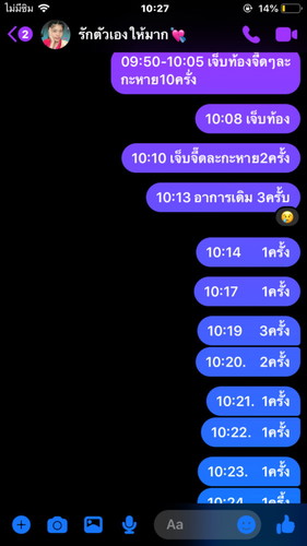 เจ็บท้องจี๊ดๆละกะหายเป็นถี่มาก บางทีกะทนได้บางทีกะทนไม่ได้ 37วีค