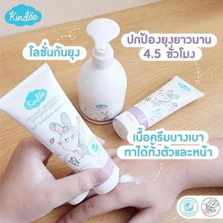 โลชั่นกันยุงลูกน้อย