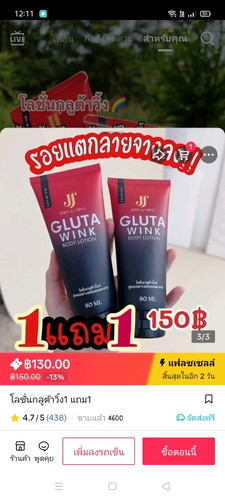 ขอสอบถามแม่ๆคนไหนกำลังใช้ครีมตัวนี้บางค่ะผลลับเป็นยังใงบางค่ะแม่บ้านนี้อยากลองใช้แต่กลัวแพ้