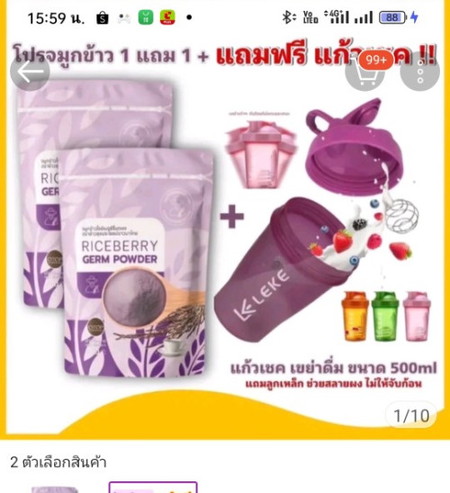 จมูกข้าวไรซ์เบอรี่ คุณแม่ตั้งครรภ์ทานได้มั้ยค่ะ