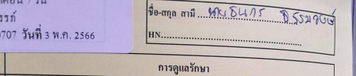 รบกวนถามแม่ๆว่าถ้าเราเลิกกับเขาแล้วแต่ไม่ได้ลบชื่อในสมุดออกตอนคลอดจะมีคำถามอะไรเกี่ยวกะเขาไหมคะ
