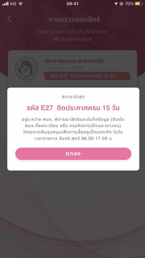 อยากรู้ค่ะว่าเราต้องทำยังไง