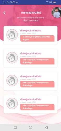 ขอสอบถามหน่อยค่ะ