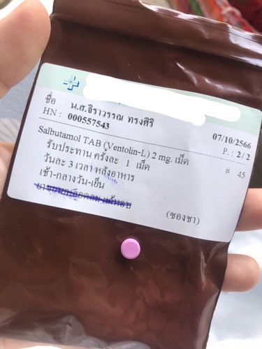 แม่ท้องคนไหนเคยมีประสบการณ์ได้ยาตัวนี้มาทานบ้างคะ