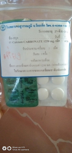 กินยาแคลเซียม