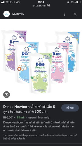 เเม่ๆว่าสีไหนหอมคะ ซักกับนำ้ยาปรับผ้า