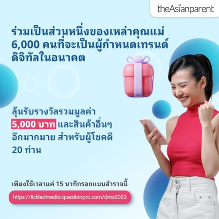 ลุ้นรับเงินรางวัล 5,000 บาท❤️
