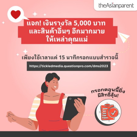 เปลี่ยนความคิดเห็นของคุณให้เป็นรางวัล!