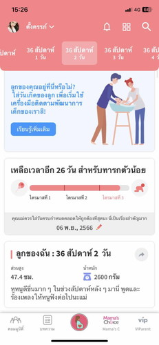 สอบถามแม่ๆเกี่ยวกับใบอัตราซาวด์