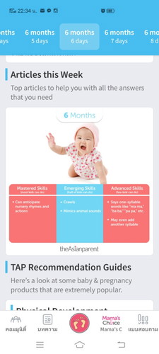 สามารถแก้ไขข้อความเป็นภาษาไทยได้อย่างไรคะ  แต่ว่าเราก็เลือกภาษาไทยแล้วนะคะ แอบงงนิดนึง