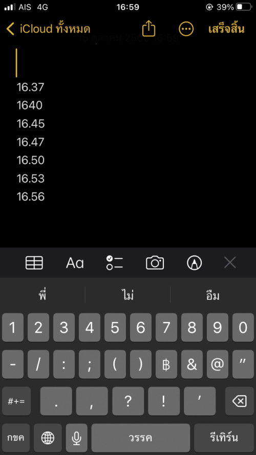 ครรภ์อายุ 28+3ท้องแข็งถี่ ทุก3-5นาทีควรไปหาหมอมั้ยค่ะ