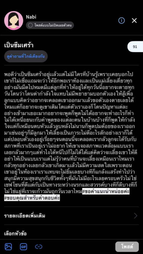 กำลังใจที่ดี🙂🫶🥺