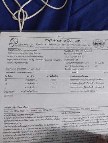 ช่วยอ่านหน่อยคะ
