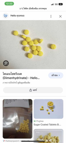 เปลี่ยนยาเปํนอะไรไหม