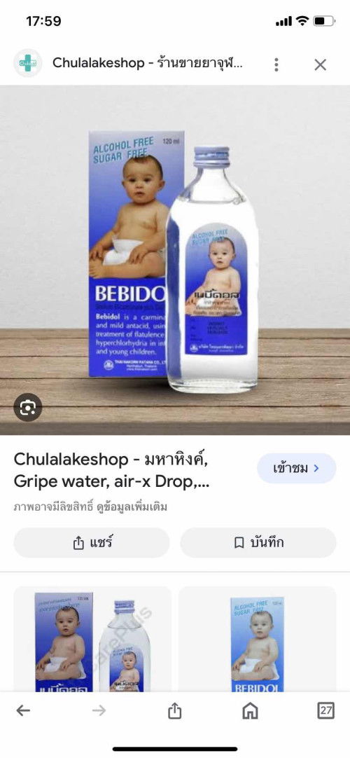 น้องเป็น G6pd