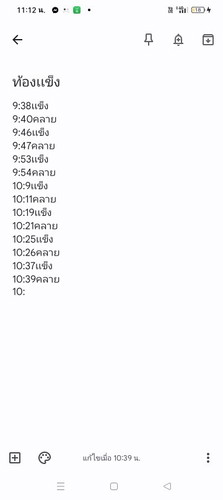 เเบบนี้ควรไปหาหมอมั้ยคะ