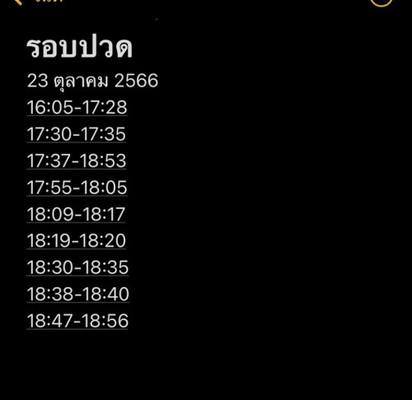 ปวดท้องหน่วง