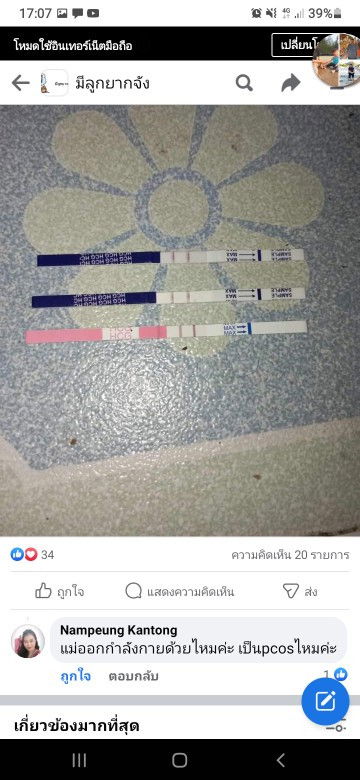 เรื่องการฝากครรภ์ครั้งแรก