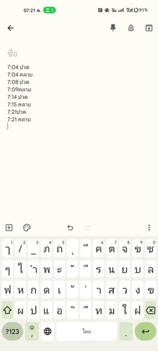อาการปวดแบบนี้คือจะคลอดแล้วใช่ไหมคะ