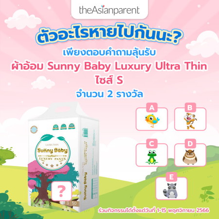 โพสนี้มีแจก‼️ ตัวอะไรหายไปกันนะ?