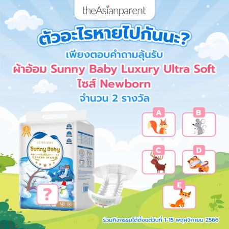 โพสนี้มีแจก‼️ ตัวอะไรหายไปกันนะ?