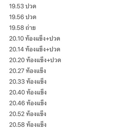 ตั้งครรภ์ 37+5