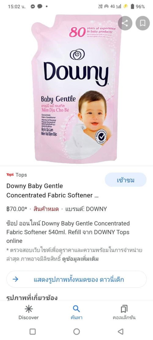 ตามหาค่ะหาซื้อยากมาก