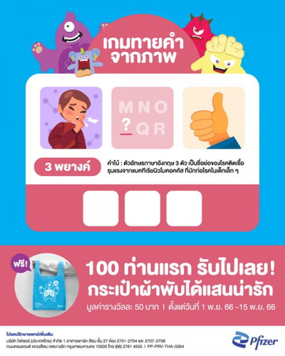 ðĒ āļāļ§āļāļĢāđāļ§āļĄāļāļīāļāļāļĢāļĢāļĄāļāļēāļĒāļāļģāļāļēāļāļ āļēāļ