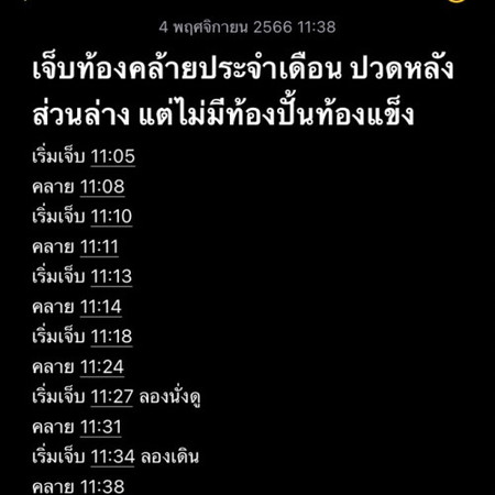 ท้องได้33สัปดาห์ แบบนี้ปกติมั๊ยคะ
