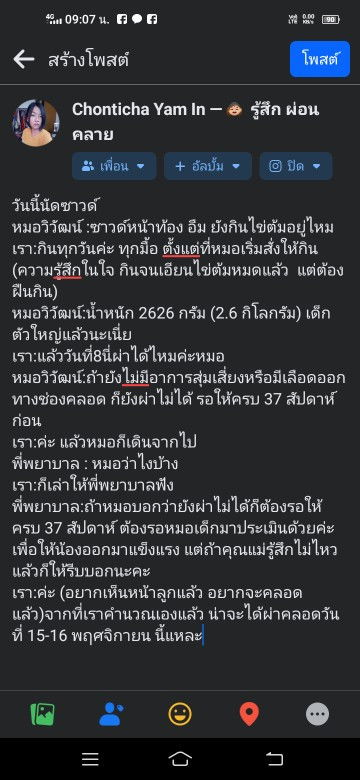 35+5 น้ำหนักลูกของแม่ๆทุกคนหนักเท่าไรกันบ้างแล้วค่ะ