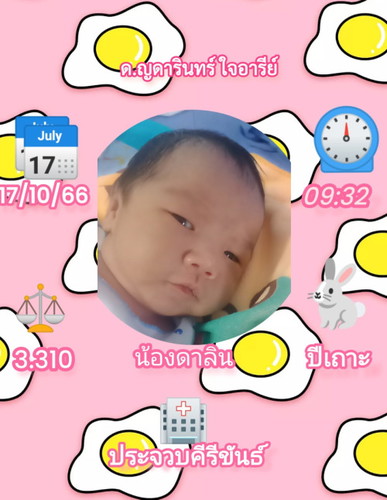 เฟส ไม่รู้ เมื่อคืนหลับ