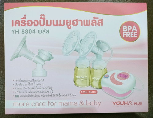 เครื่องปั๊มนมยูฮาพลัสรุ่นใหม่ล่าสุด ใช้งานแค่ 3 เดือน อยู่ในประกัน 1 ปี มีแม่ๆท่านไหนสนใจมั้ยคะ