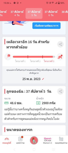 37+5เงียบกริบเลย