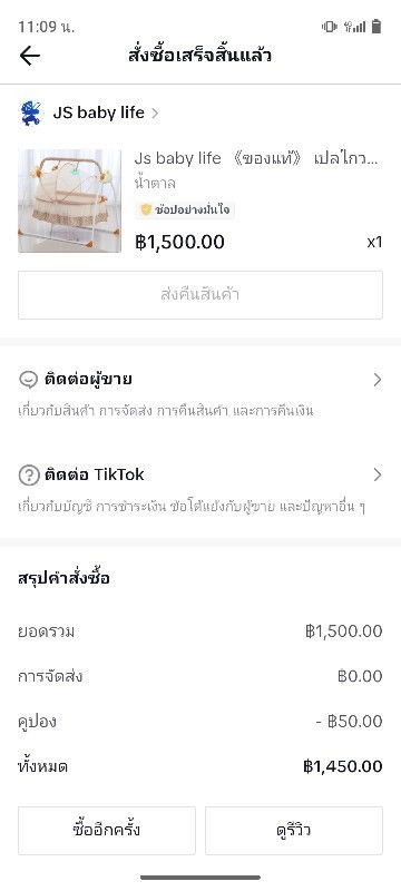 มีพ่อๆแม่ๆบ้านไหนสนใจมั้ยคะจะส่งต่อเปลไกวไฟฟ้าสภาพดี ใช้งานได้ปกติราคาถูกมากก