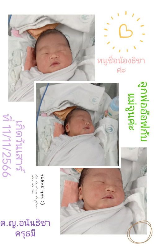 ผ่าคลอดก่อนกำหนดค่ะ