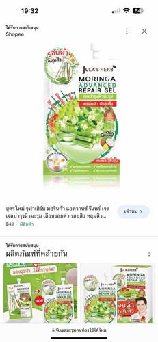 คนท้องใช้ครีมเจลมะรุมได้ไหมคะ