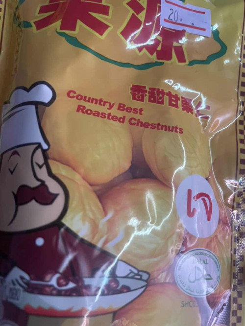 กินเกาลัดได้ไหม