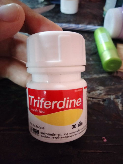 ยา Triferdine ราคาเท่าไหร่ และอีกชื่อนึงเรียกว่าะไรคะ