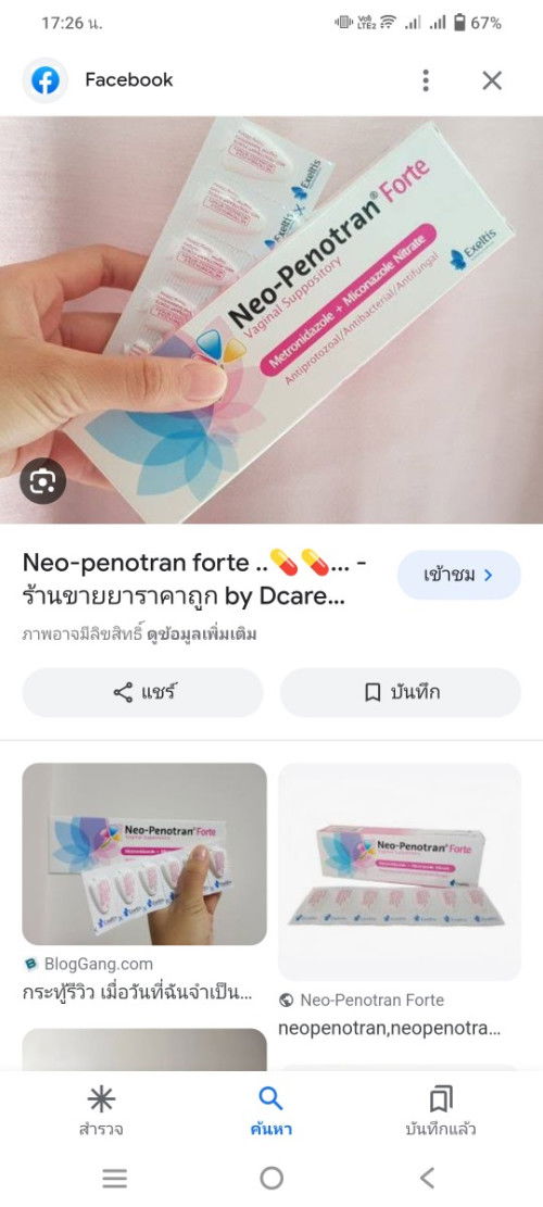 หลังคลอดเป็นตกขาว