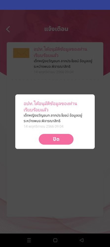 เงินสงเคราะห์เด็ก