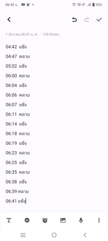 ท้องแข็งบ่อยมากเลยค่ะ