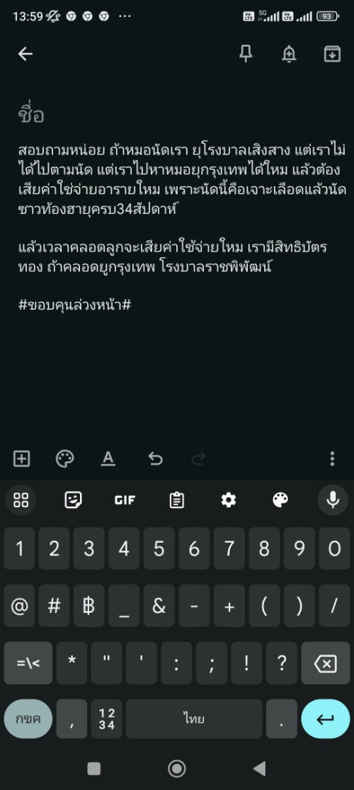 สอบถามหน่อย