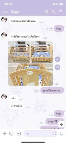 เตือนภัยนะคะ !!!