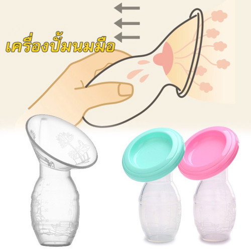 เครื่องปั้มนม🤰🏻