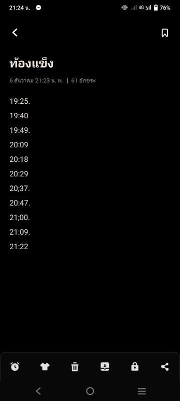 38+6 วิค มีอาการท้องแข็งหลังกระตุ้นปากมดลูก