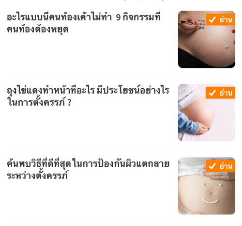 ทำไมอ่าน บทความยอดนิยมไม่ได้คะ (เพิ่งโหลดแอฟมาใช้งาน )