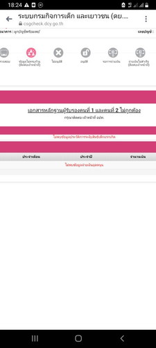 เงินสงเคราะบุตร